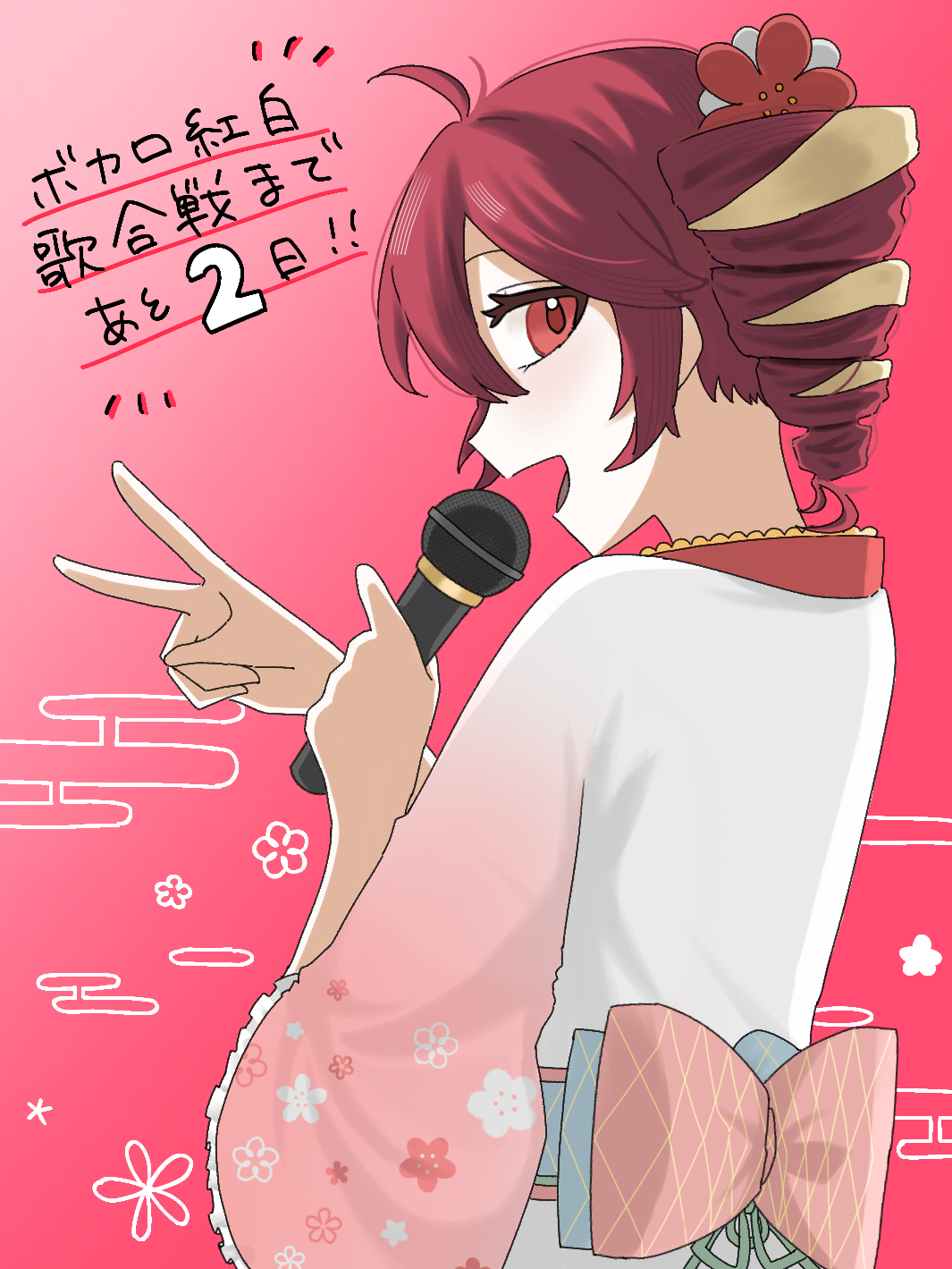 ボカロ紅白歌合戦まであと2日