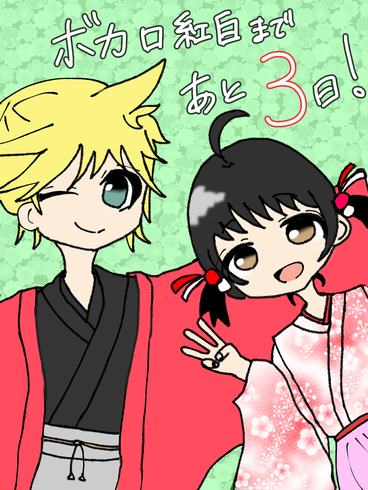 ボカロ紅白歌合戦まであと3日