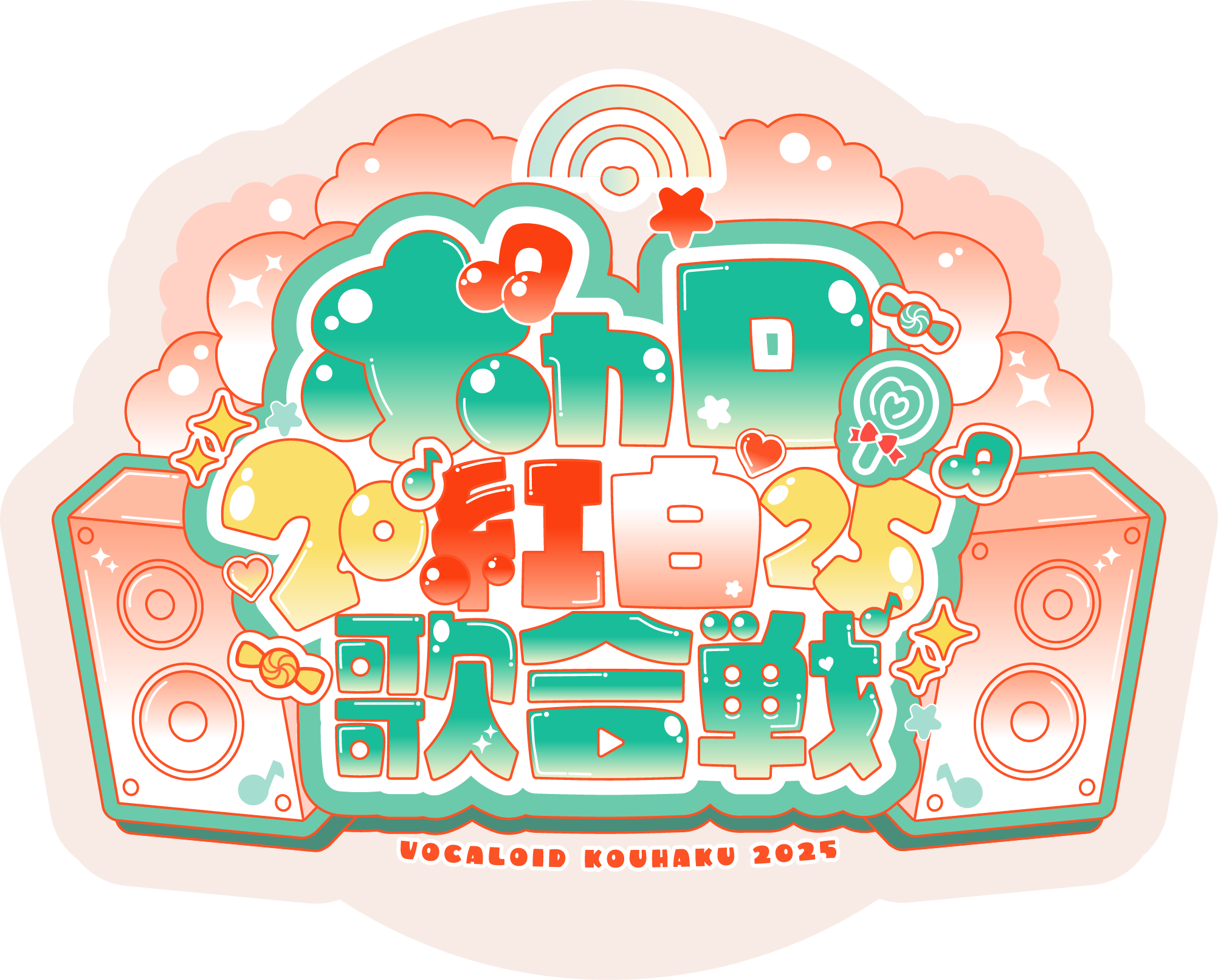 ボカロ紅白歌合戦2025 ロゴ