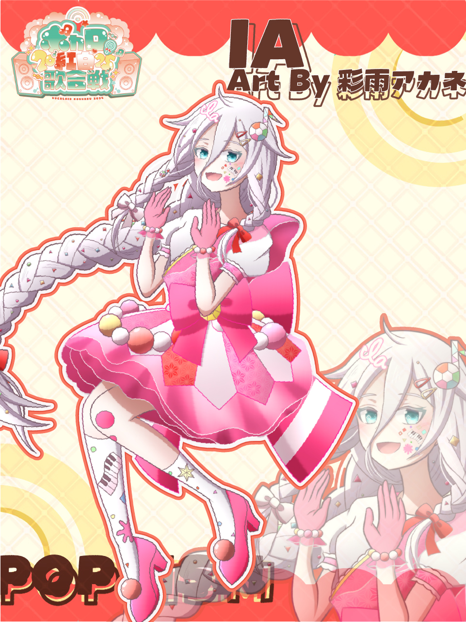 サブビジュアル ia