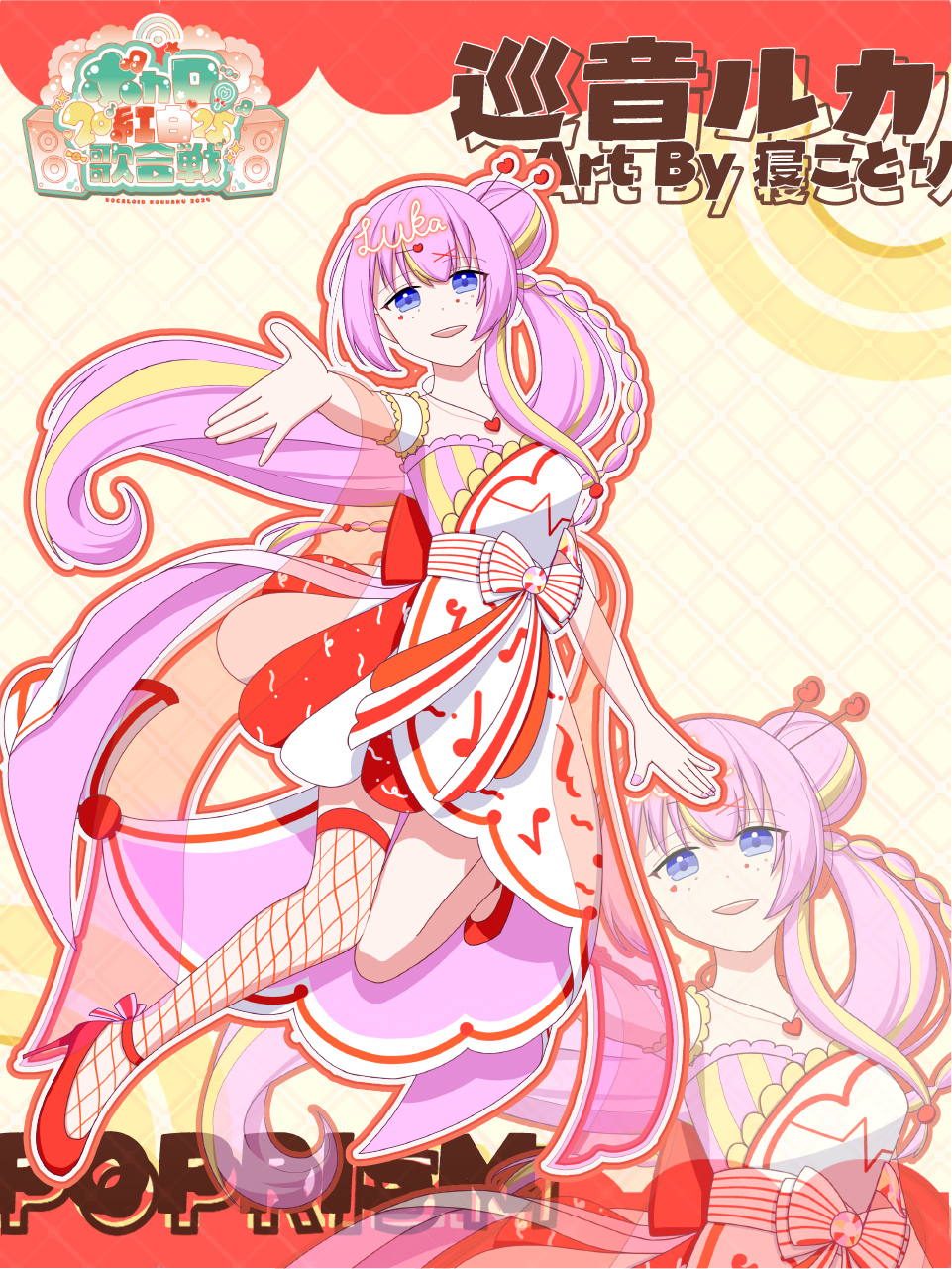 サブビジュアル luka