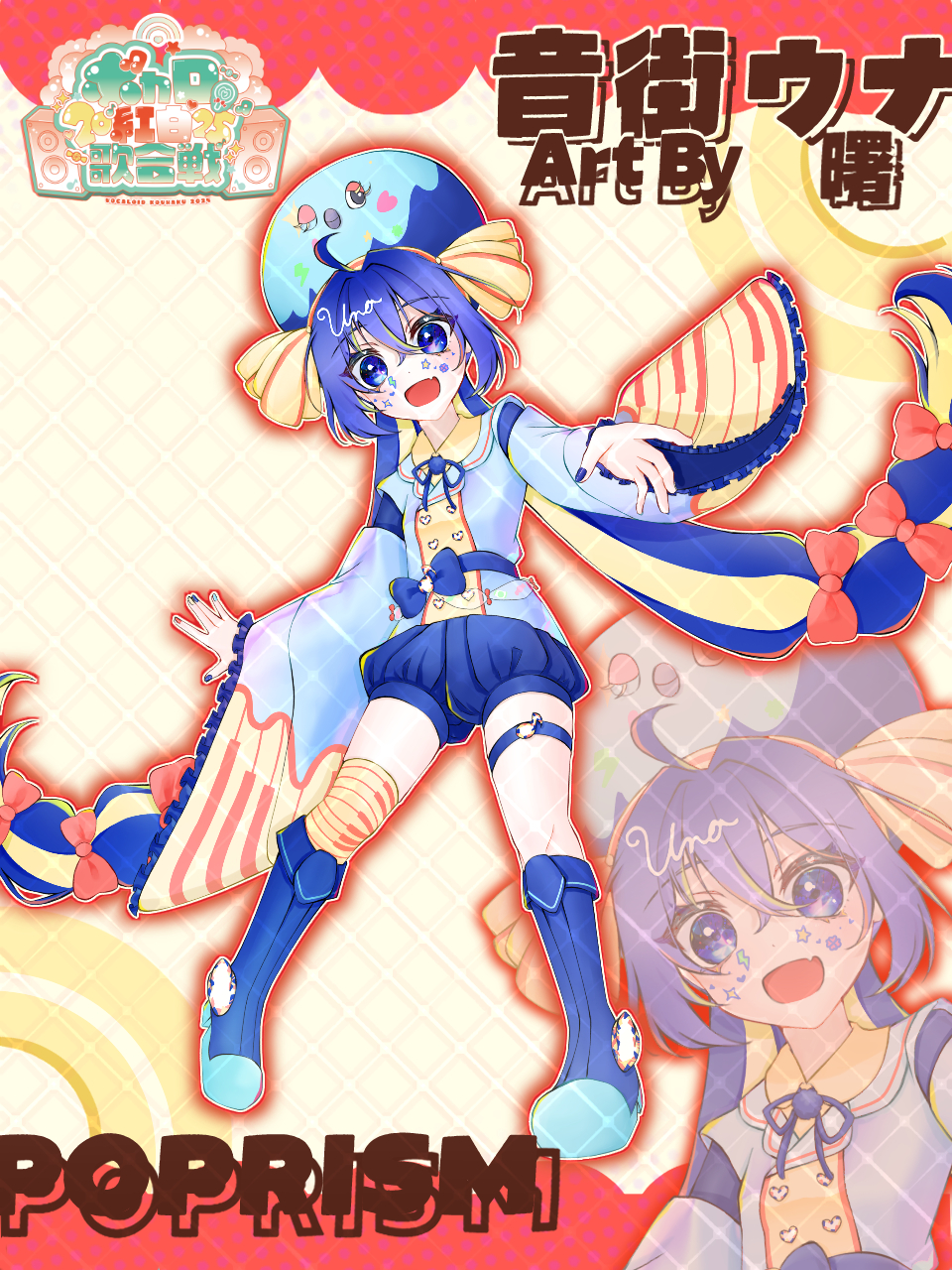 サブビジュアル una