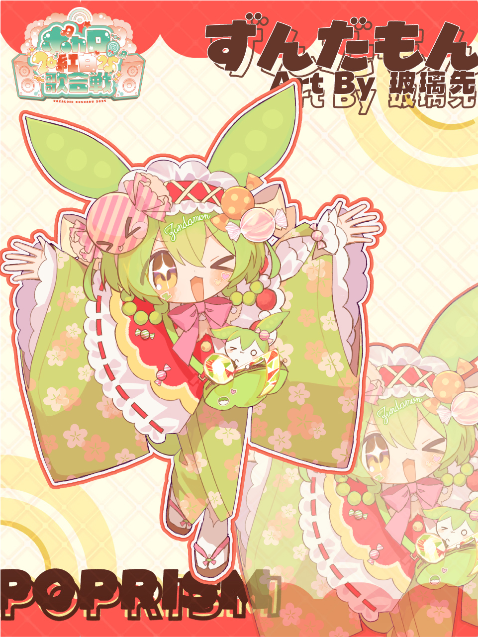 サブビジュアル zunda